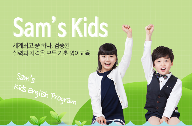 제주 쌤스키즈영어학원구봉손칼국수
