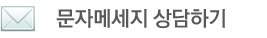 제주 쌤스키즈영어학원 문자